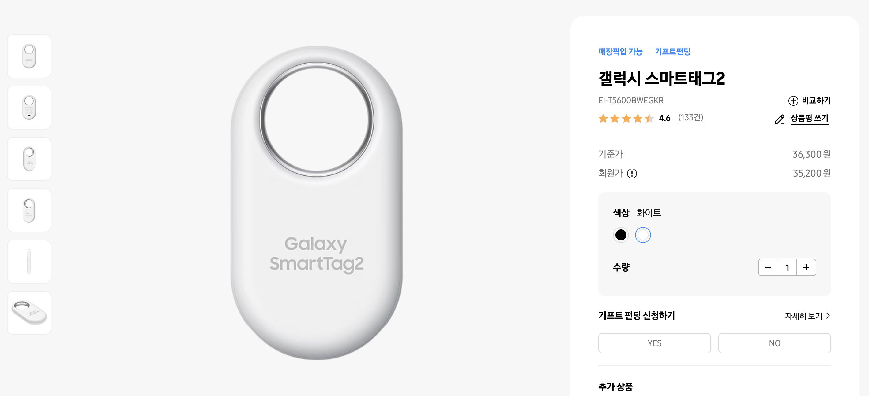 Galaxy SmartTag2 Price