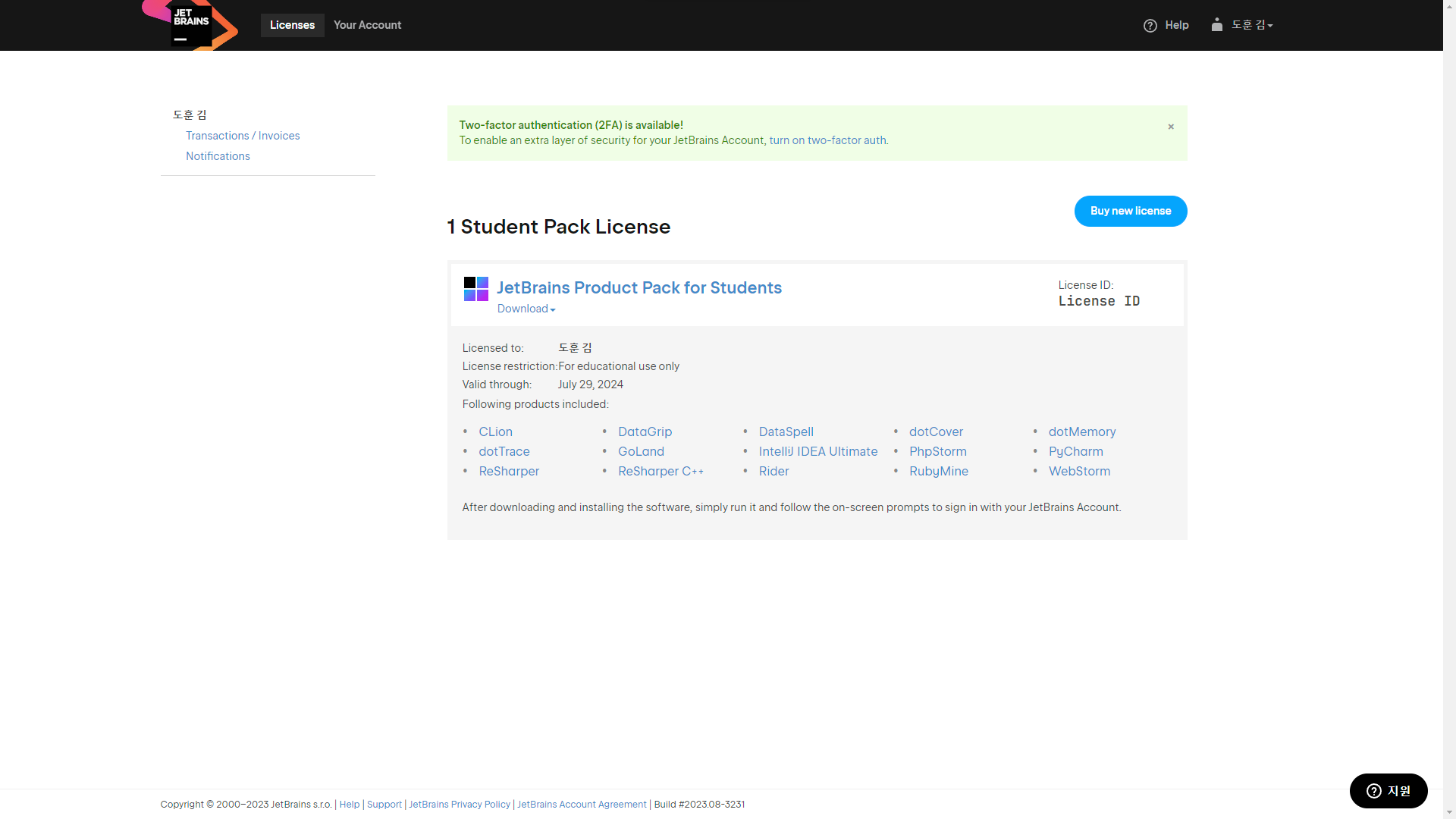JetBrains Product Pack for Students License