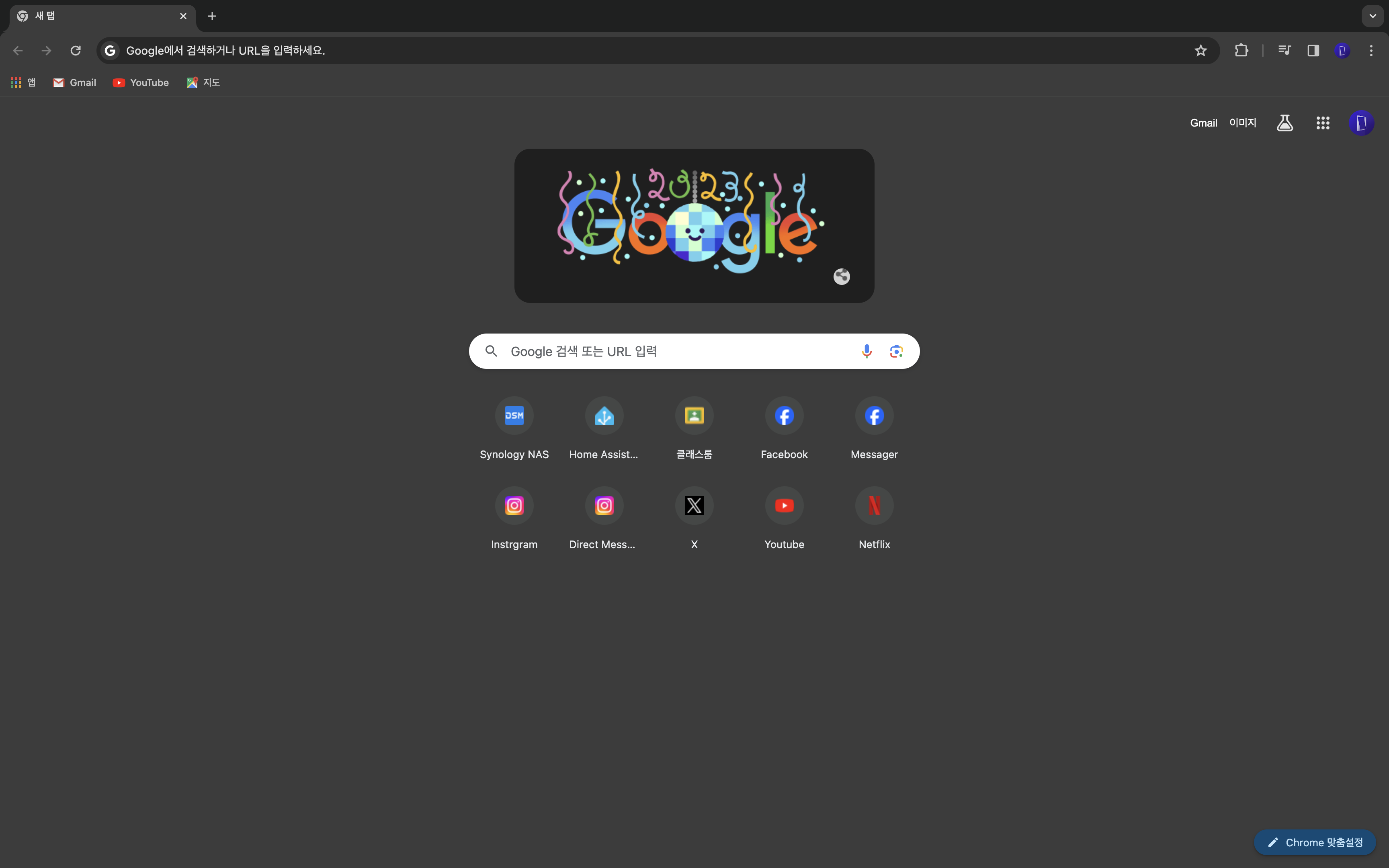 Chrome New Tab Page