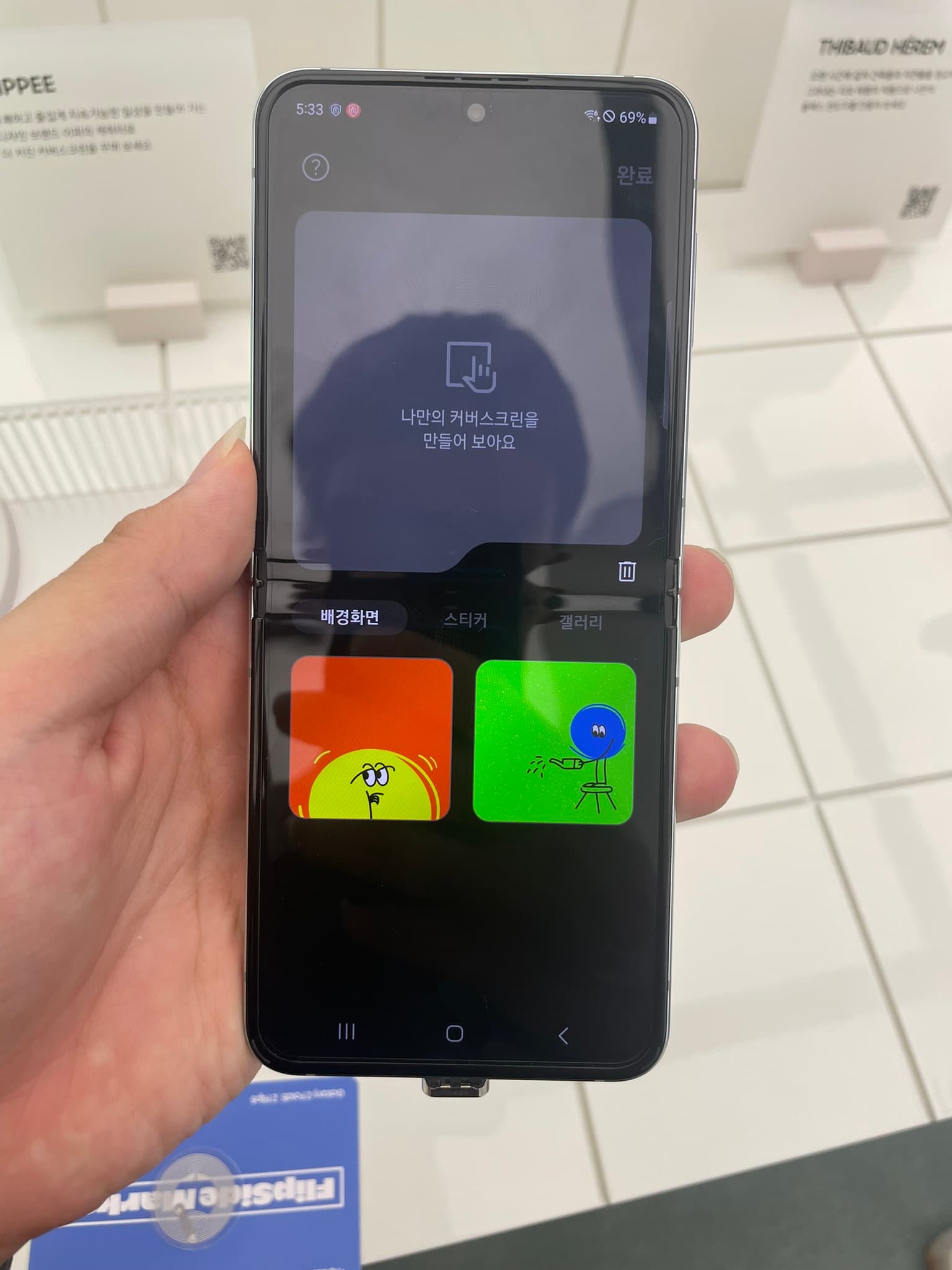 Custom Z Flip5 Flex Screen