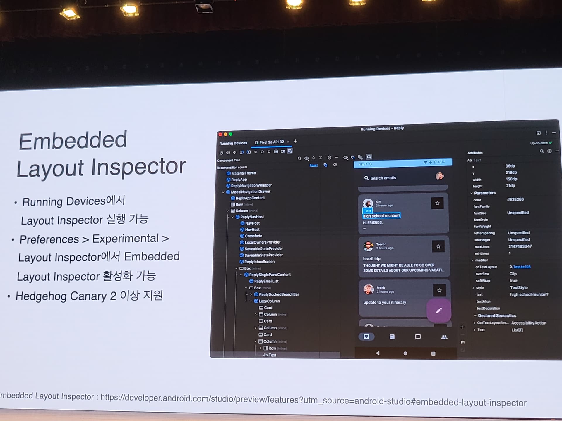 Embedded Layout Inpector