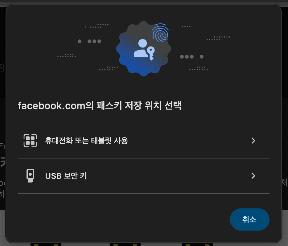 Facebook Passkey Storage Selection