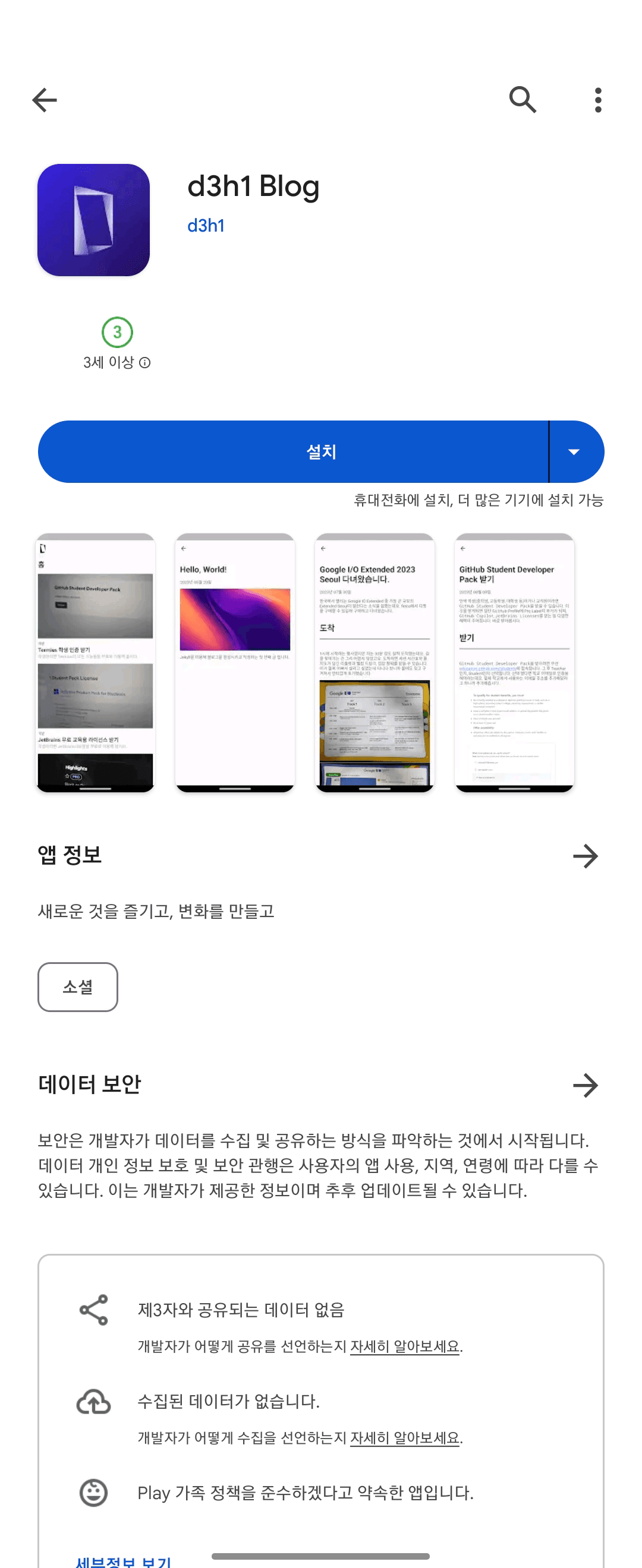 Google Play Store