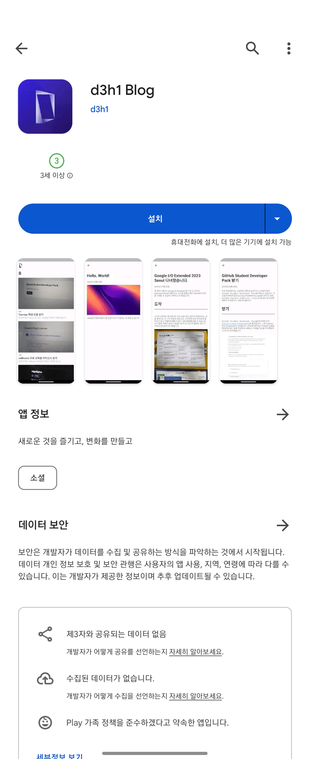 Google Play Store