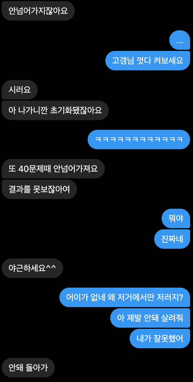 Instagram Direct Message With Friend