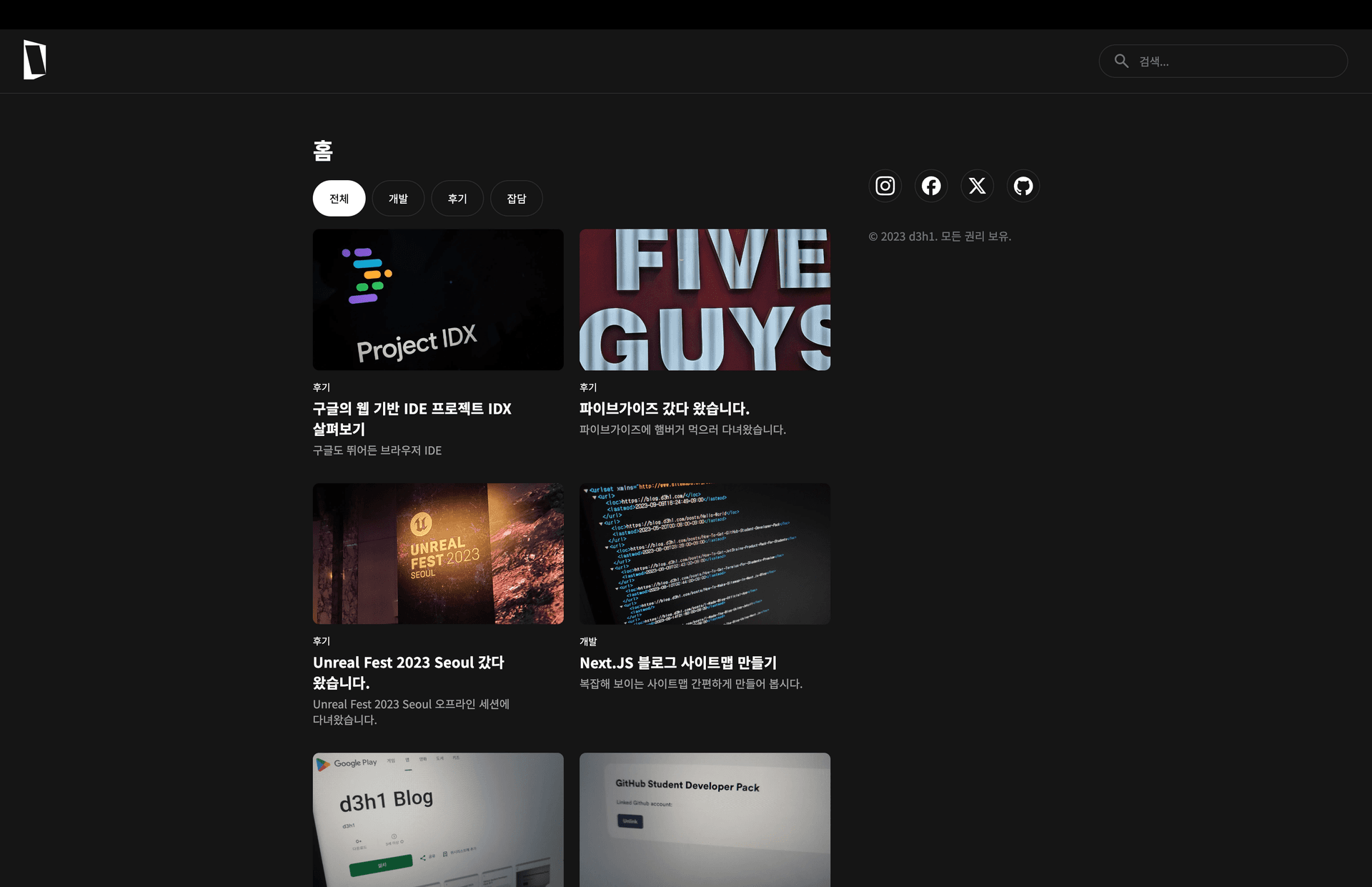 Next.JS Blog Design