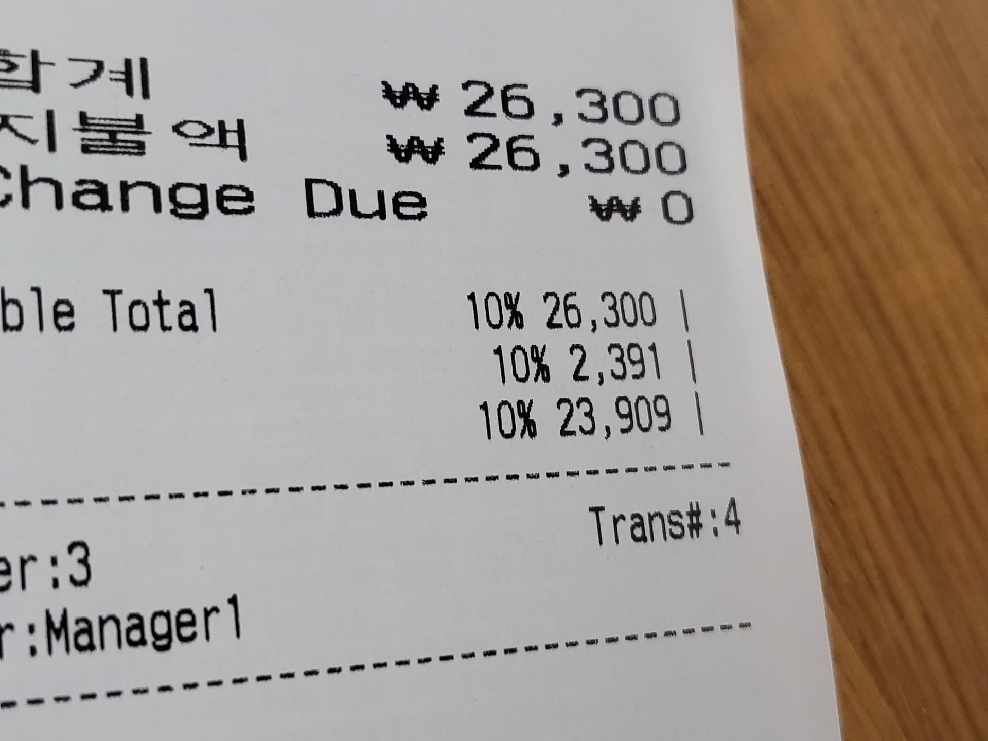 Receipt