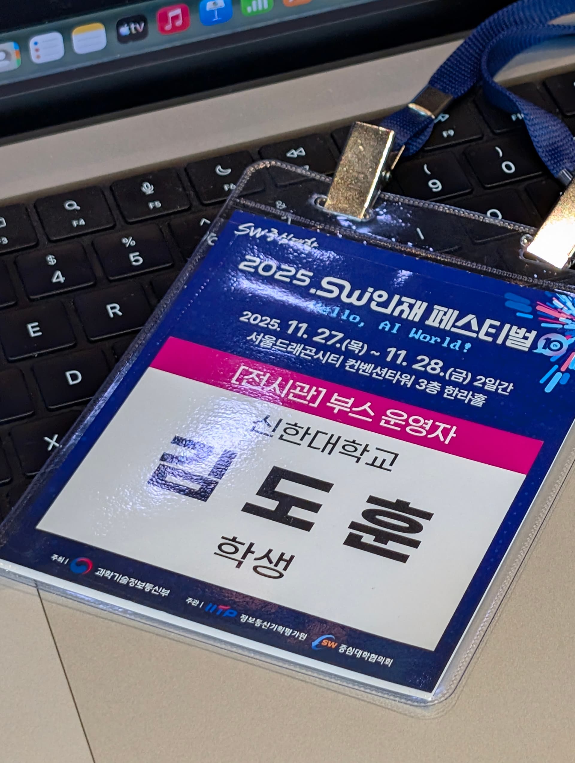 SW Festival