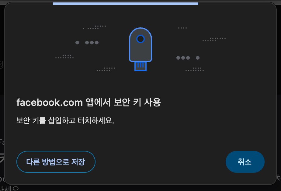 Facebook USB Security Key Setup