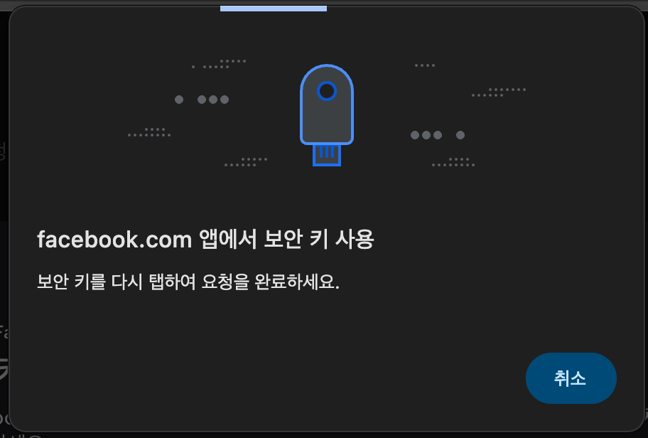 Facebook YubiKey Registration Complete