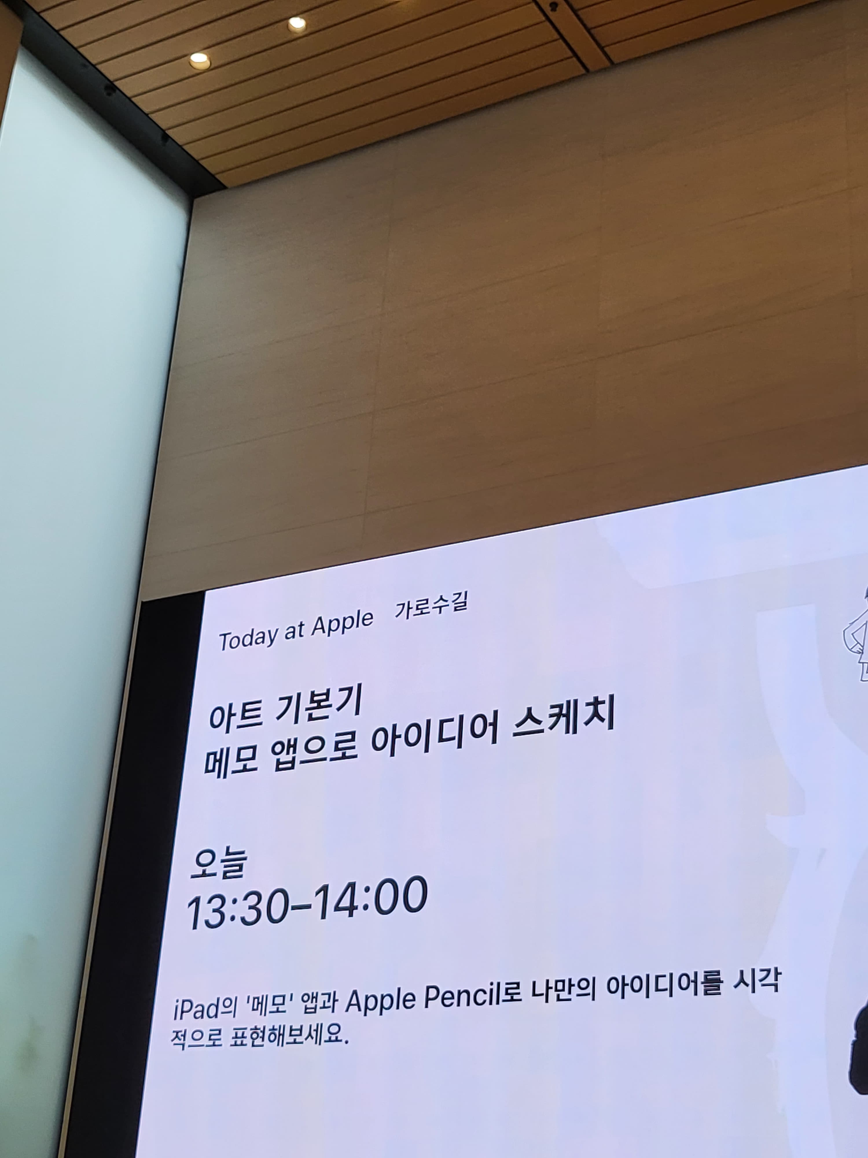Today at Apple